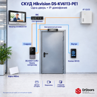 Комплект СКУД Hikvision DS-KV6113-PE1