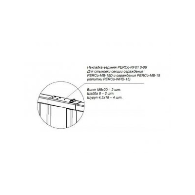 Комплектующая для турникета PERCo-RF01 0-06 от PERCo — характеристики, рекомендации и обзор устройства