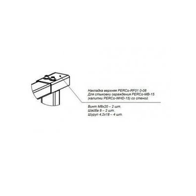 Комплектующая для турникета PERCo-RF01 0-08 от PERCo — характеристики, рекомендации и обзор устройства