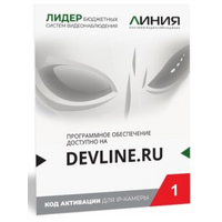 ПО Линия IP 1 (код) от ДевЛайн - характеристики, рекомендации и обзор устройства