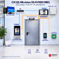 Комплект СКУД Hikvision DS-KV9503-WBE1 с Face ID