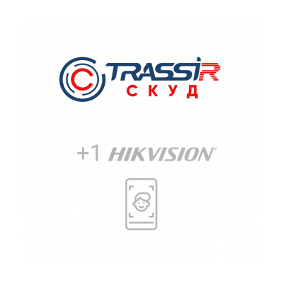 Модуль TRASSIR СКУД+1 Hikvision Face от Trassir - характеристики, рекомендации и обзор устройства