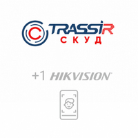 Модуль TRASSIR СКУД+1 Hikvision Face от Trassir - характеристики, рекомендации и обзор устройства
