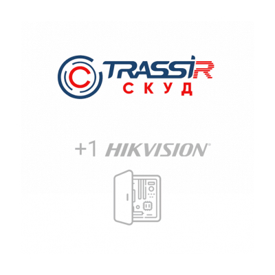 Модуль TRASSIR СКУД+1 Hikvision от Trassir - характеристики, рекомендации и обзор устройства