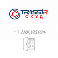 Модуль TRASSIR СКУД+1 Hikvision от Trassir - характеристики, рекомендации и обзор устройства