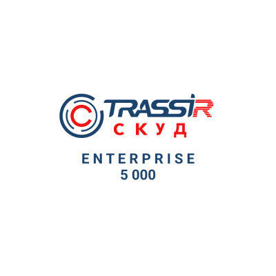 Модуль TRASSIR СКУД ENTERPRISE 5000 Персон от Trassir - характеристики, рекомендации и обзор устройства