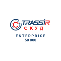 Модуль TRASSIR СКУД ENTERPRISE 50000 Персон от Trassir - характеристики, рекомендации и обзор устройства