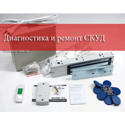 Услуги по диагностике и ремонту систем контроля доступа, гарантия на работы от 1 года, без предоплаты