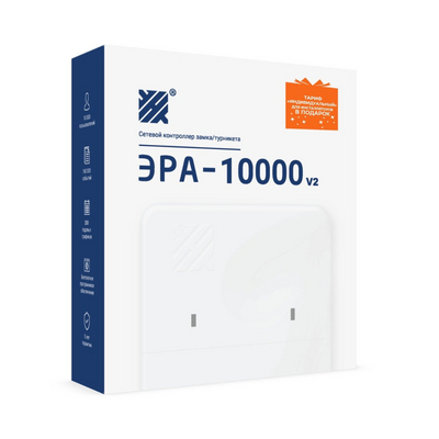 Сетевой контроллер Эра-10000V2 от Эра