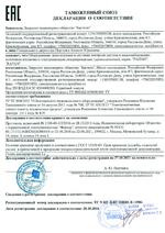ББП РАПАН-20П сертификат соответсвия