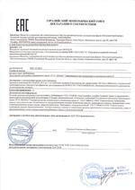 ИО 102-77 (белый) сертификат соответсвия