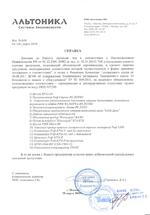 Риф-КТМ-N без подсветки сертификат соответсвия
