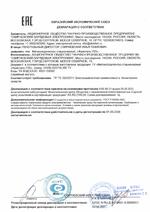 Фракталь-С сертификат соответсвия
