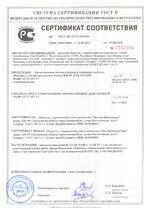 BioSmart WTC-2-EM сертификат соответсвия