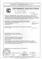 Ростов-Дон ПР1Л/4М2 сертификат соответсвия