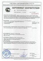 Ростов-Дон ПР1Л/4М2 сертификат соответсвия