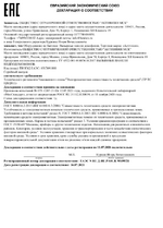 AVP-451 (PAL) Proxy Медь сертификат соответсвия
