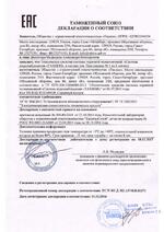 ТГБ-7У-220/12 сертификат соответсвия