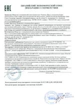 ТГБ-7У-24/12 сертификат соответсвия