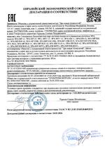 Эра-MF сертификат соответсвия