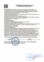 BOLID VCG-220 версия 2 сертификат соответсвия