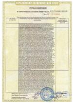 DS-K1201AMF сертификат соответсвия