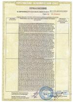 DS-D5027FN сертификат соответсвия