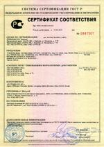 CR10E сертификат соответсвия