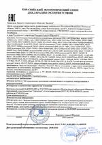 СКАТ-1200 Li-ion (СКАТ ИБП-12/4-9,6/Li) (264) сертификат соответсвия