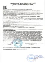ST-LR310E сертификат соответсвия
