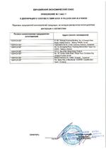 ST-LR310E сертификат соответсвия