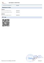 CDV-43Y (черный) сертификат соответсвия