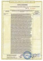 RVi-1NCZ23723 (5-115) сертификат соответсвия