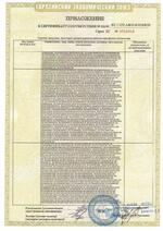 RVi-1NCZ23723 (5-115) сертификат соответсвия