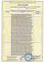 RVi-1NCZ23723 (5-115) сертификат соответсвия