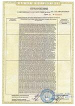 RVi-1NCZ23723 (5-115) сертификат соответсвия