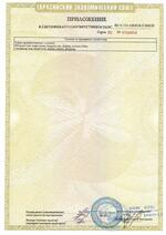 RVi-1NCZ23723 (5-115) сертификат соответсвия