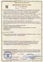 SF-71 сертификат соответсвия