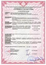 AA-07FB SILVER сертификат соответсвия
