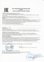 DS-9632NI-I16 сертификат соответсвия