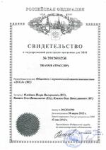 TRASSIR СКУД сертификат соответсвия