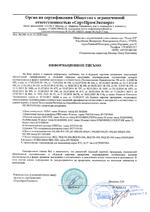 ЦИКЛОП ТМ (медный антик) сертификат соответсвия