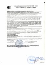 JSB-V055 PAL (медь) накладная сертификат соответсвия
