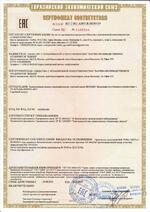 BS1112 сертификат соответсвия