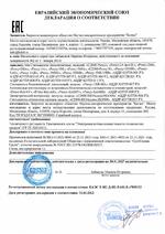 С2000-Proxy сертификат соответсвия