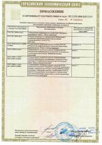 TL-SF1024 сертификат соответсвия