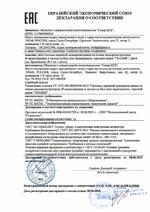 TRASSIR NeuroStation Compact RE сертификат соответсвия