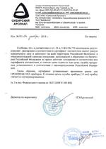 СПЭК-2216-Р 5-60 м (ИП 212-80/2) сертификат соответсвия