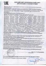 ИП 535-50А «Север», МКВМ М20В2 сертификат соответсвия