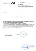 LM-500A сертификат соответсвия